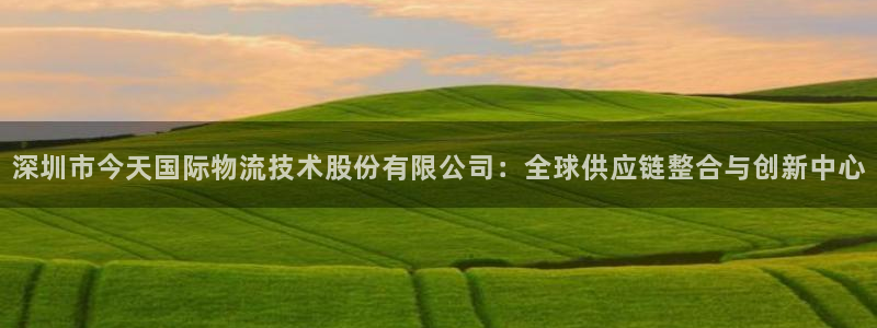 豪门国际和南宫28什么关系：深圳市今